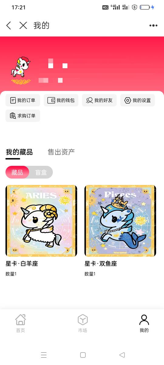 独角兽不拉新的没必要玩，出个头只还有钱，卡包应该不会开寄售，合成的才会

24 / 作者:我知道你不爱我 / 