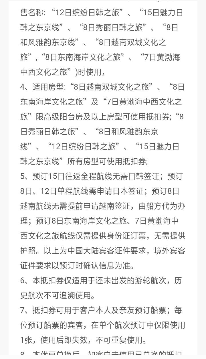 有人要吗？ ，这是我见过最大数额的抵扣电子券了

15 / 作者:嘎嘎的拳头 / 