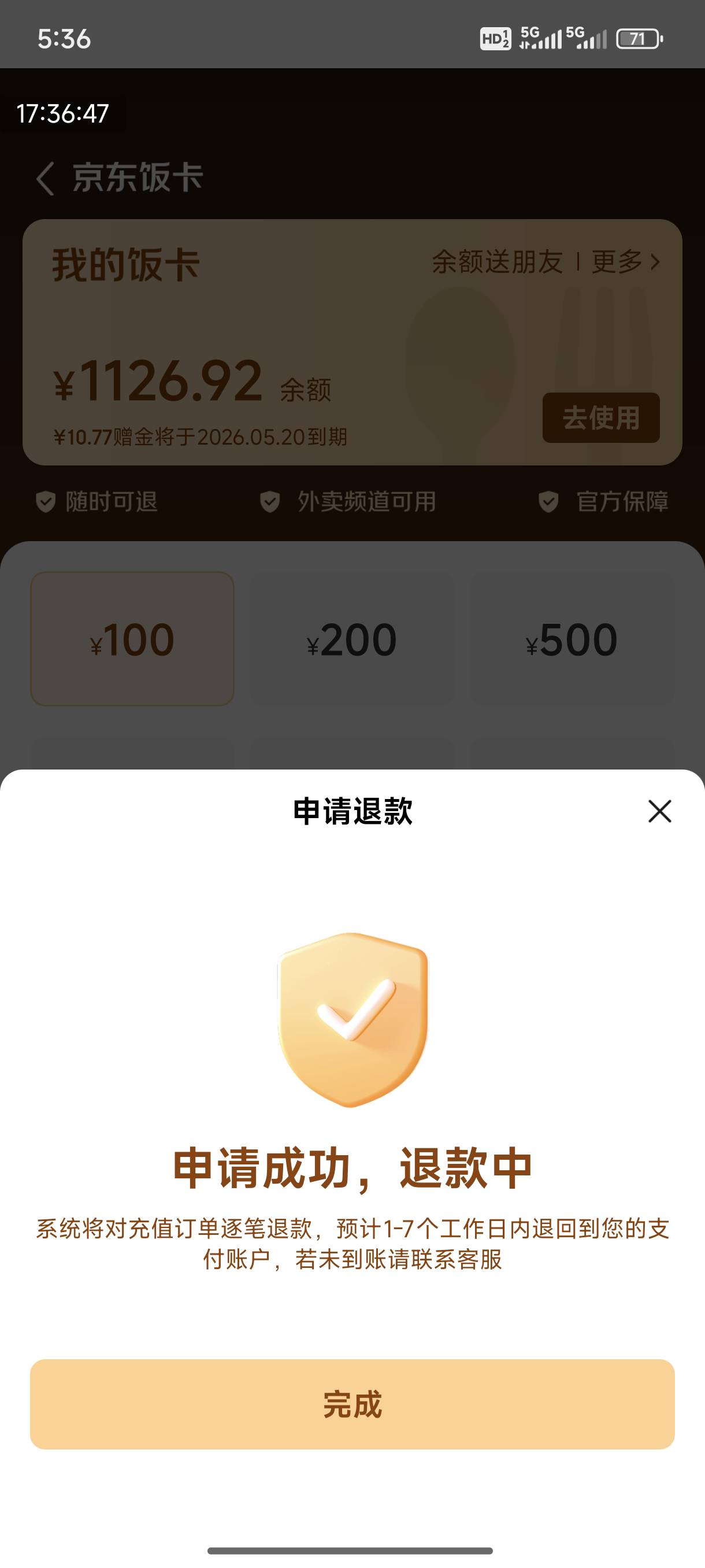 老哥们，京东饭卡退款一直重复申请就是不退，有老哥遇到过这种情况吗

27 / 作者:ni大爹 / 