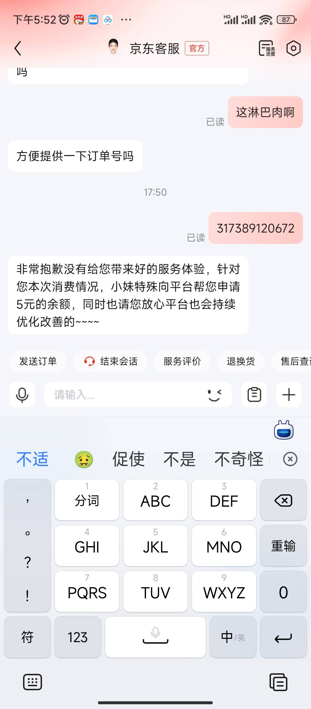 哎呦我去，这是淋巴肉吧？

35 / 作者:菠萝哥哥 / 