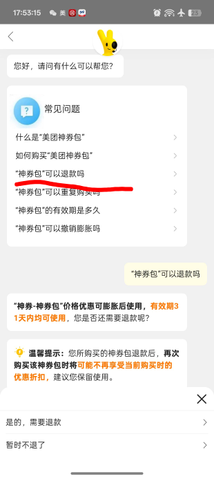 老哥们，出大事了

13 / 作者:未知名X / 