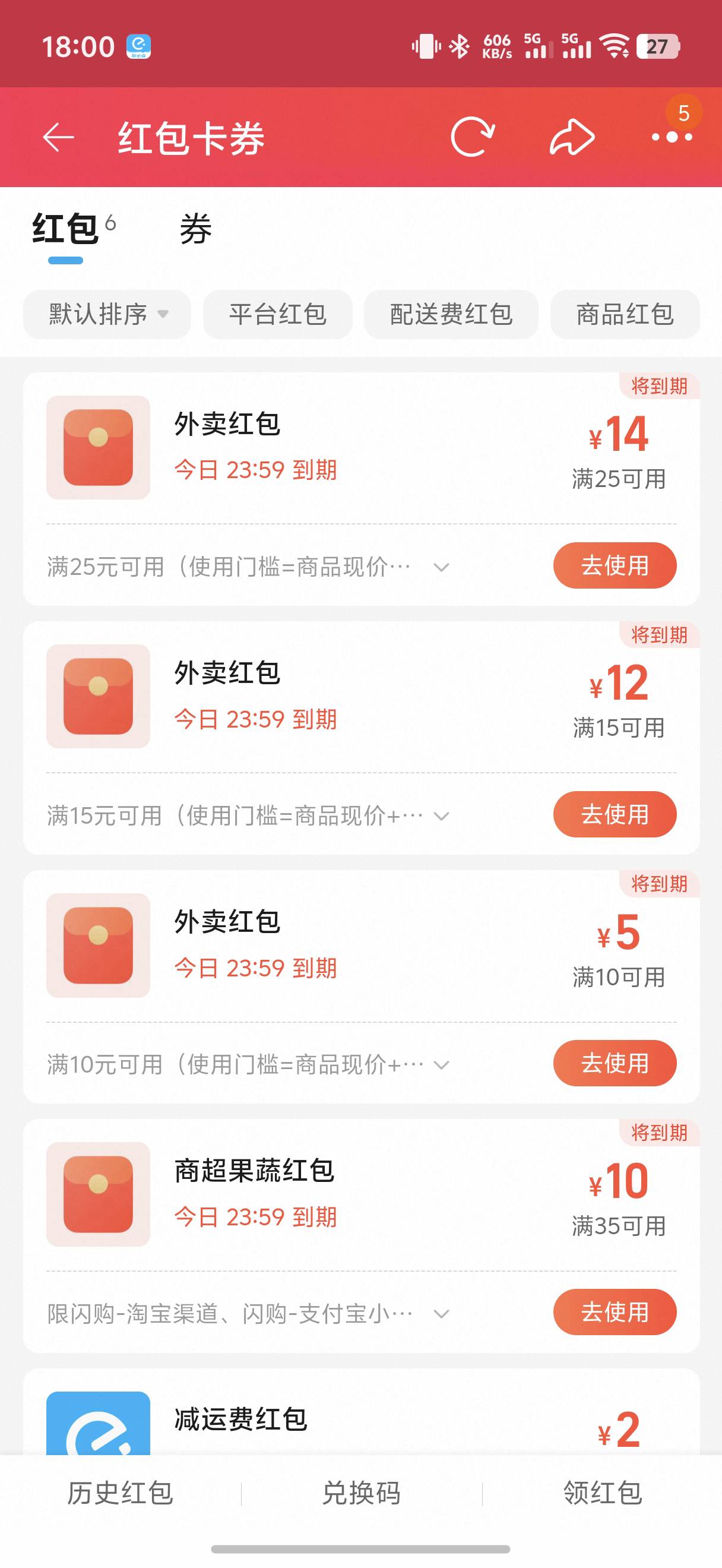 淘宝饿了么怎么没有15-10了，是商战打回原形了吗

83 / 作者:yc01 / 