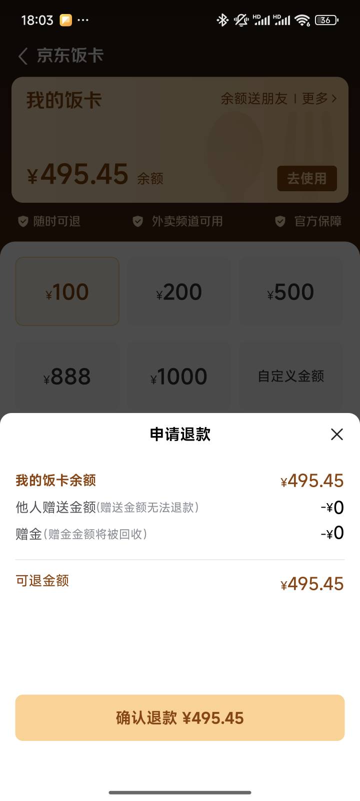 老哥们，京东饭卡退款一直重复申请就是不退，有老哥遇到过这种情况吗

64 / 作者:大叔叔打美女 / 
