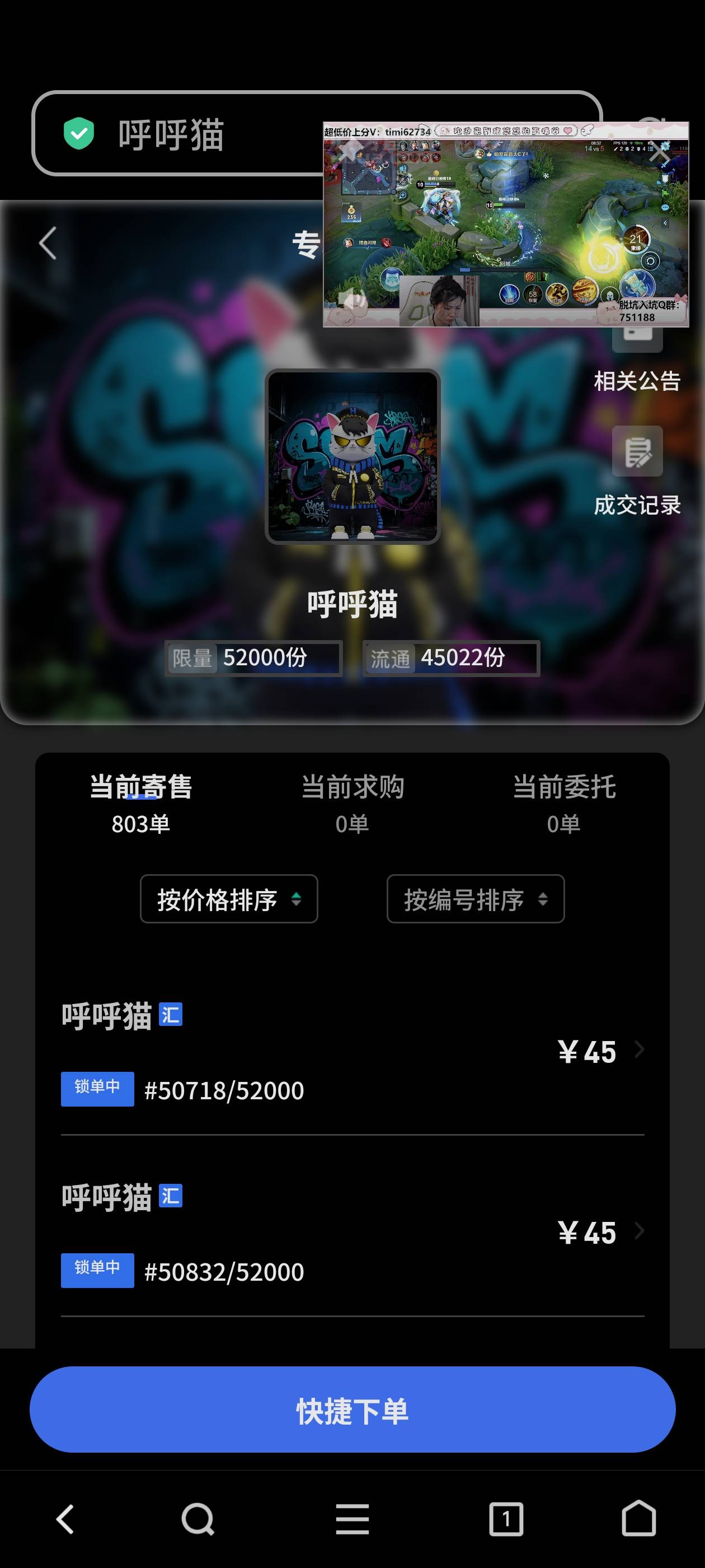 呼呼猫开了 限价58现在45

74 / 作者:lnterestlng / 