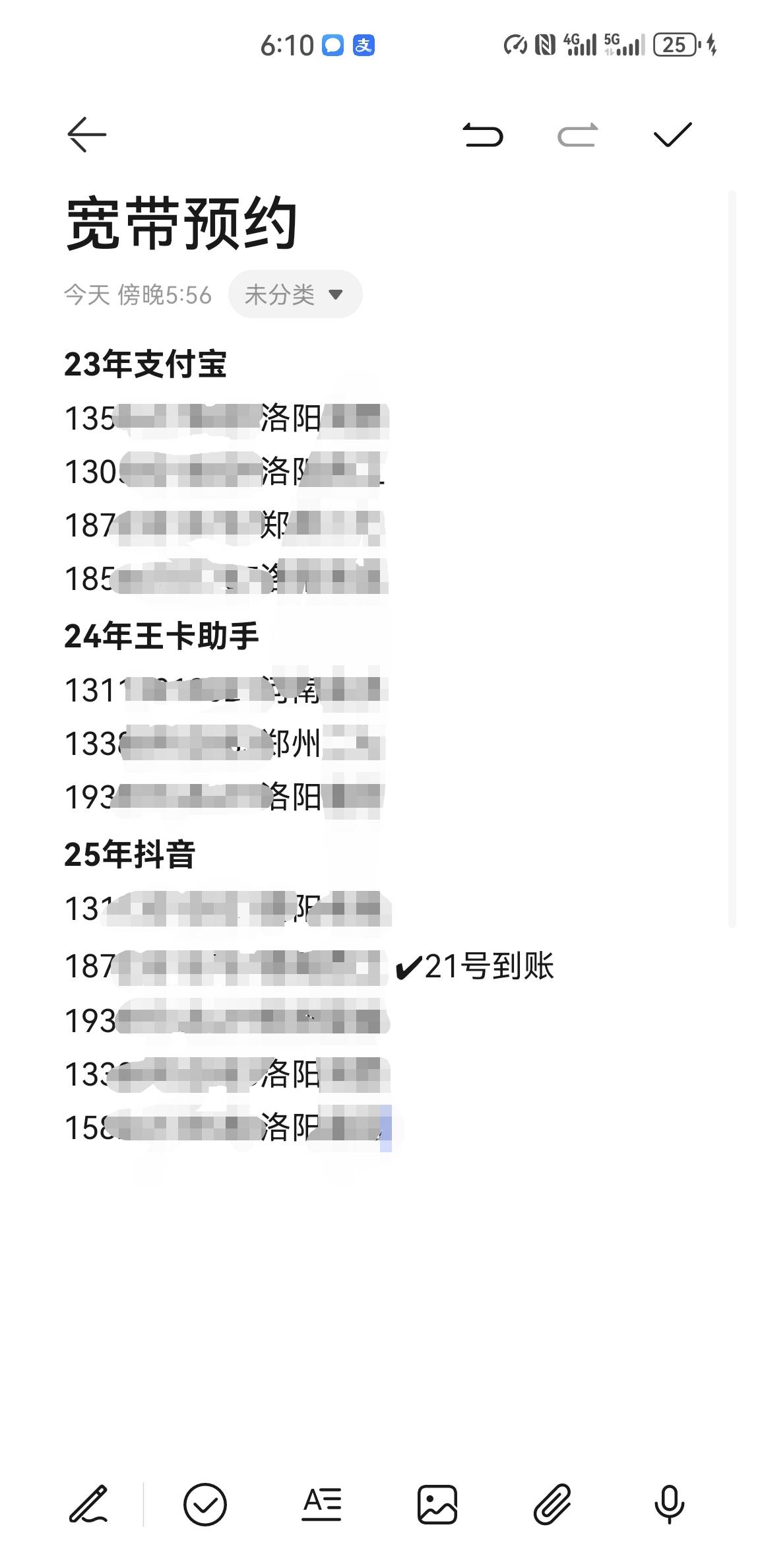 宽带上个月约的12个，今天去看到了一个，CTMD

93 / 作者:叮叮当辰 / 