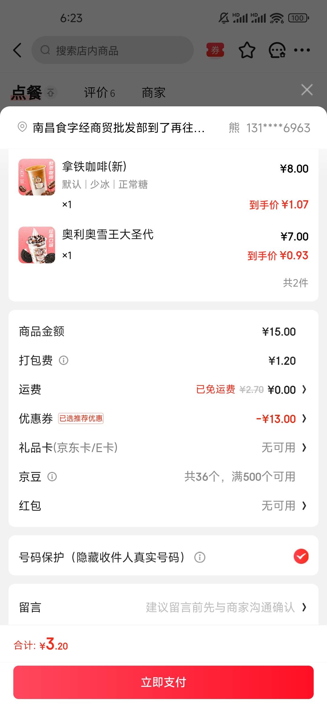 美团太有实力了，东拿什么拼

80 / 作者:Veranot / 