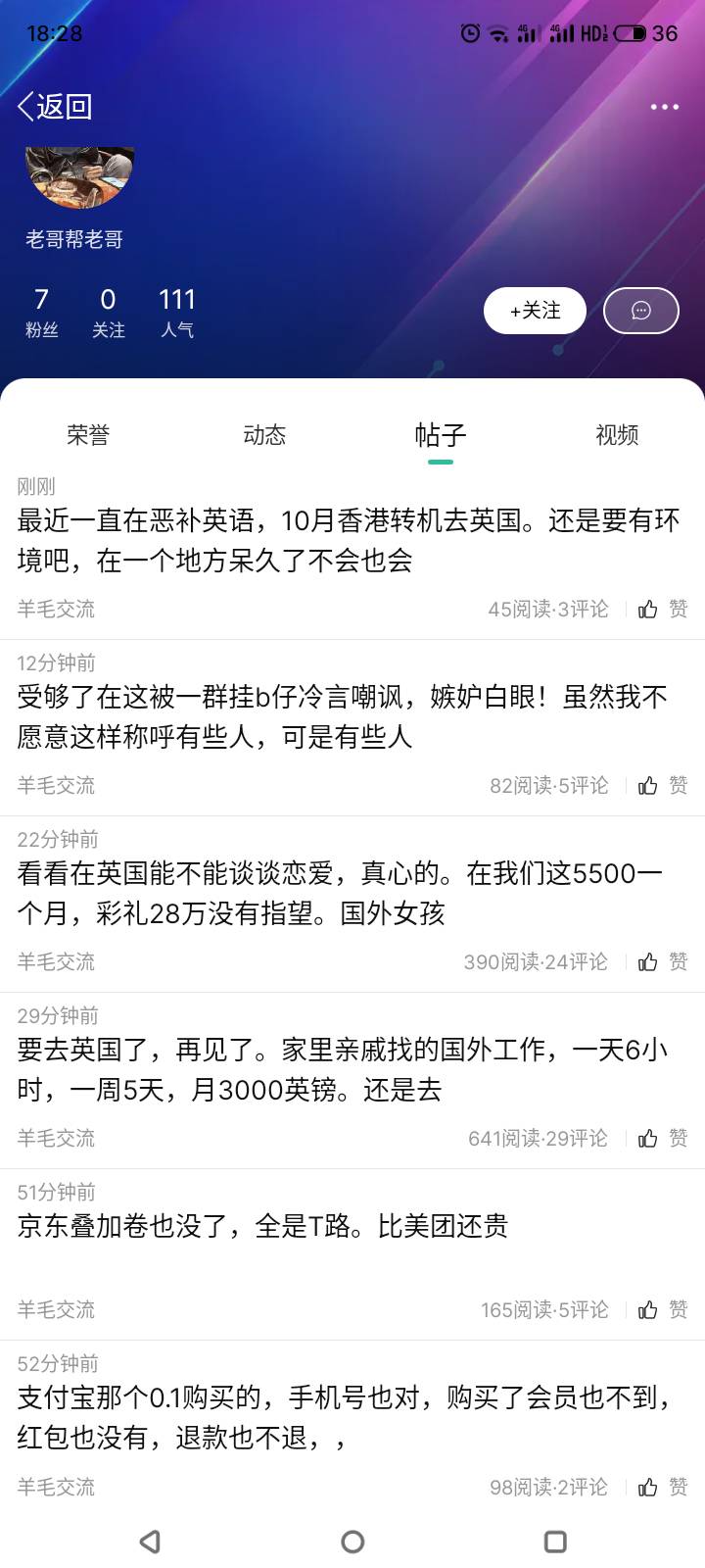 这个人是受什么刺激疯了吗？低端人口去英国，怎么si你都不知道。生不如si！有钱人去英17 / 作者:门西克 / 