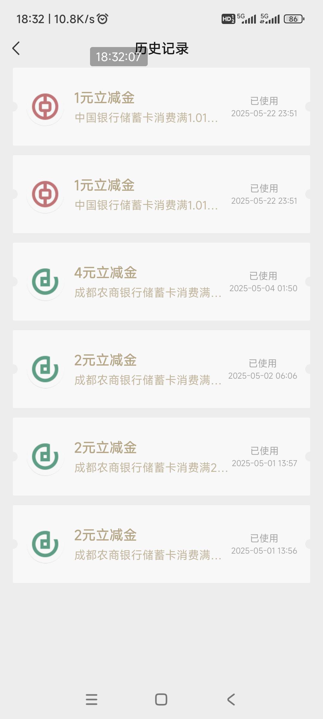中行上海打螺丝什么情况？就打了5个1  一直系统繁忙，.方式也没错呀，怎么回事




27 / 作者:回忆如烟烟如梦 / 