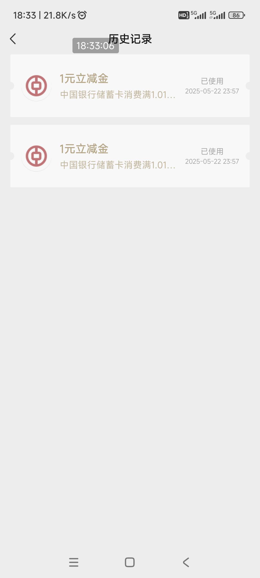 中行上海打螺丝什么情况？就打了5个1  一直系统繁忙，.方式也没错呀，怎么回事




29 / 作者:回忆如烟烟如梦 / 