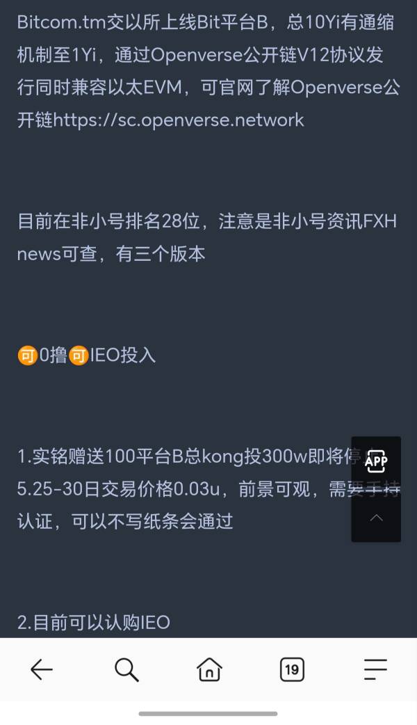 bit交易所，实名要手持，介意的可以不用去，



65 / 作者:逞强- / 