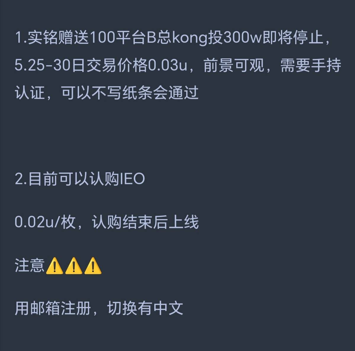 bit交易所，实名要手持，介意的可以不用去，



84 / 作者:逞强- / 