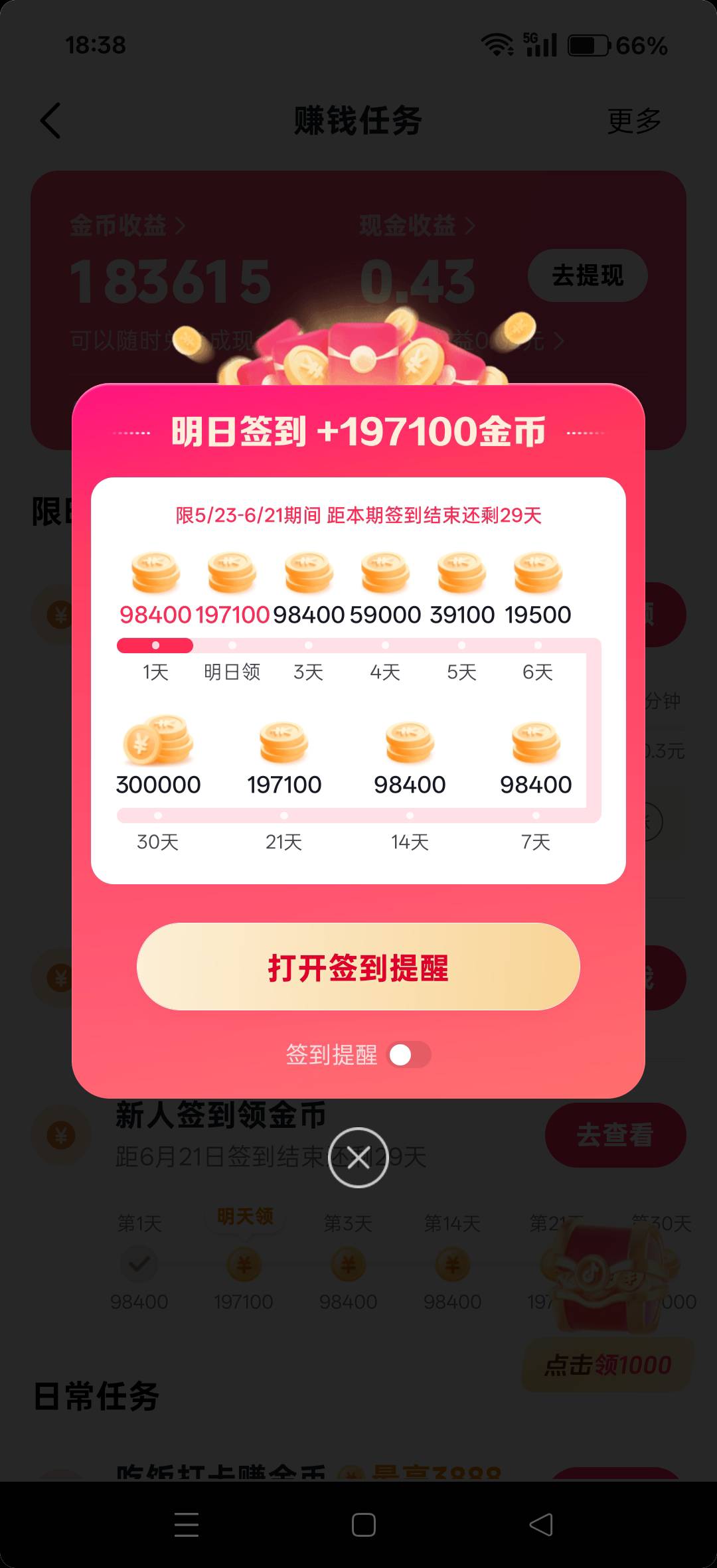 这不发财了

99 / 作者:哦豁～~ / 