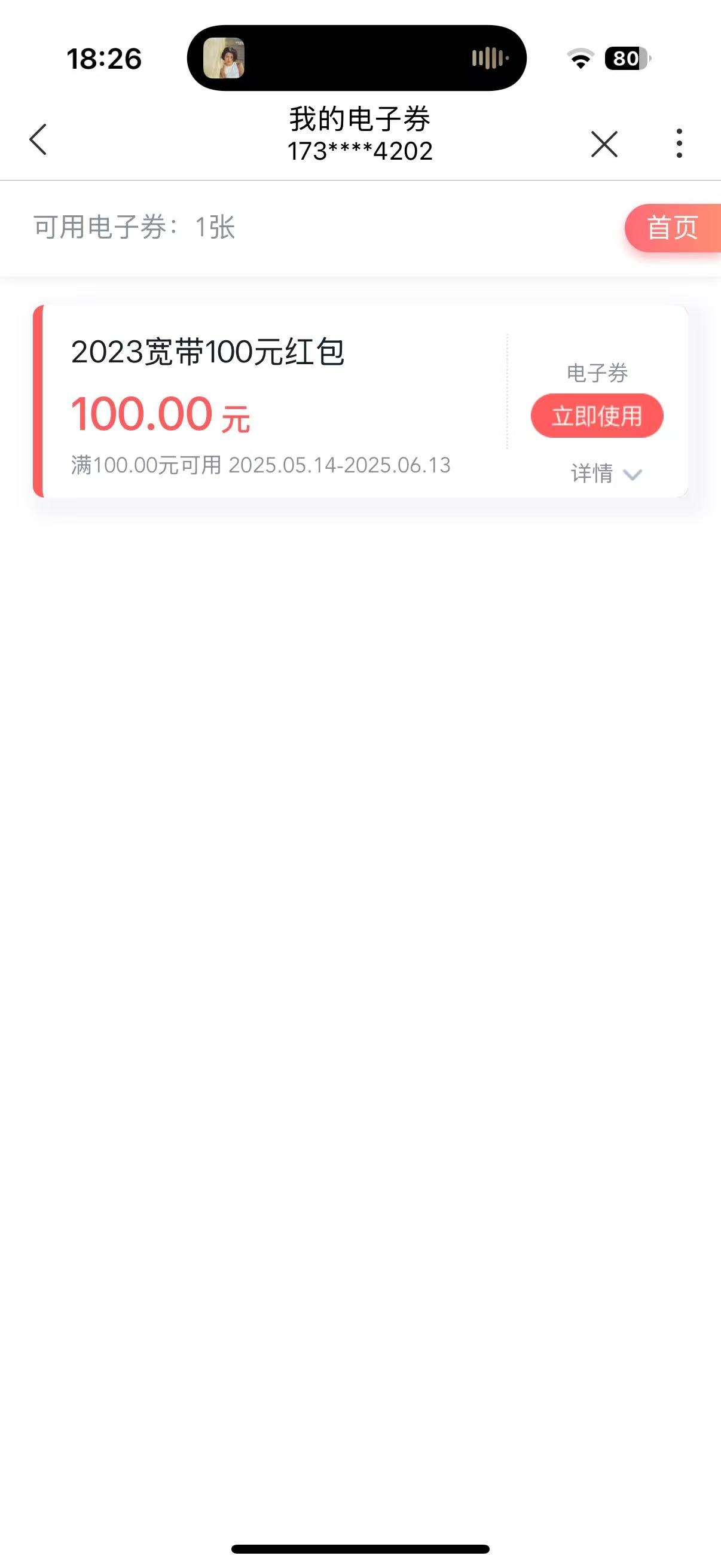 感谢老哥提醒 直接破300 预约四个到了三个



17 / 作者:⁣⁣草莓君 / 