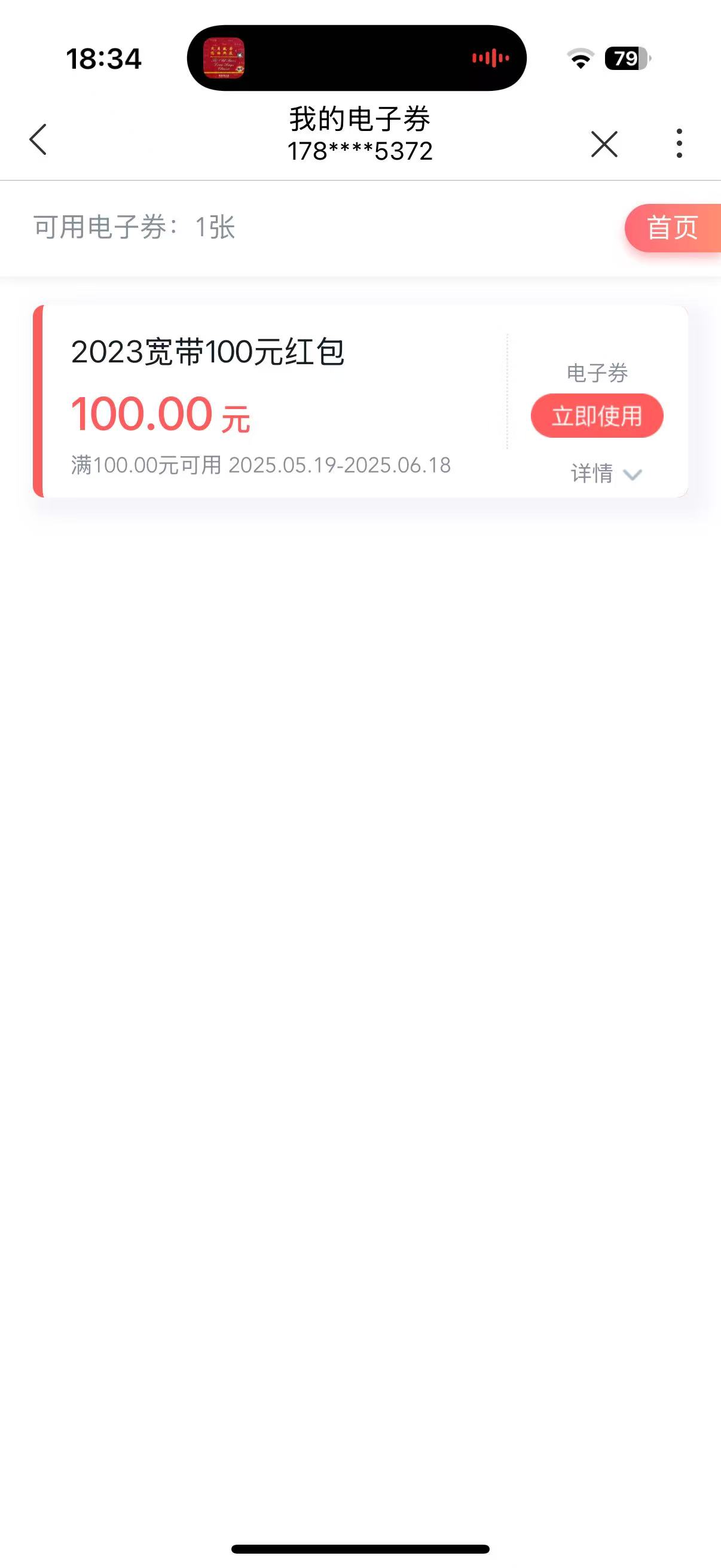 感谢老哥提醒 直接破300 预约四个到了三个



4 / 作者:⁣⁣草莓君 / 
