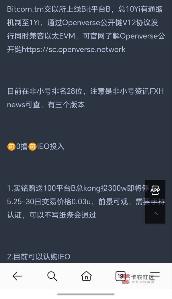 bit交易所，实名要手持，介意的可以不用去，要填邀请码

100 / 作者:西门庆大官人 / 