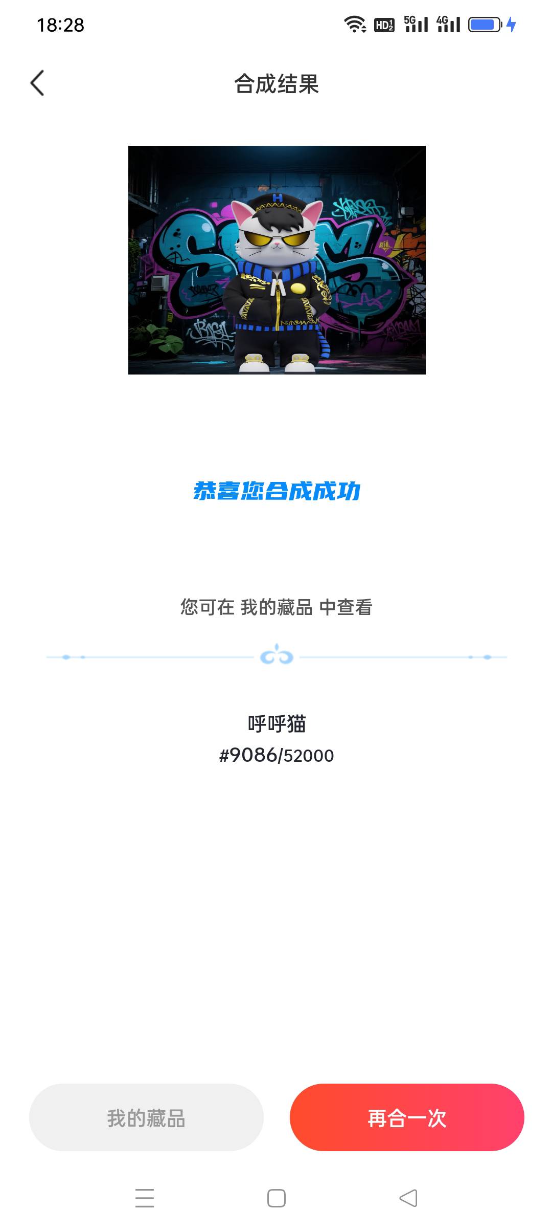 呼呼艺术之前拉人白嫖一个呼呼喵，漂亮


89 / 作者:我知道你不爱我 / 