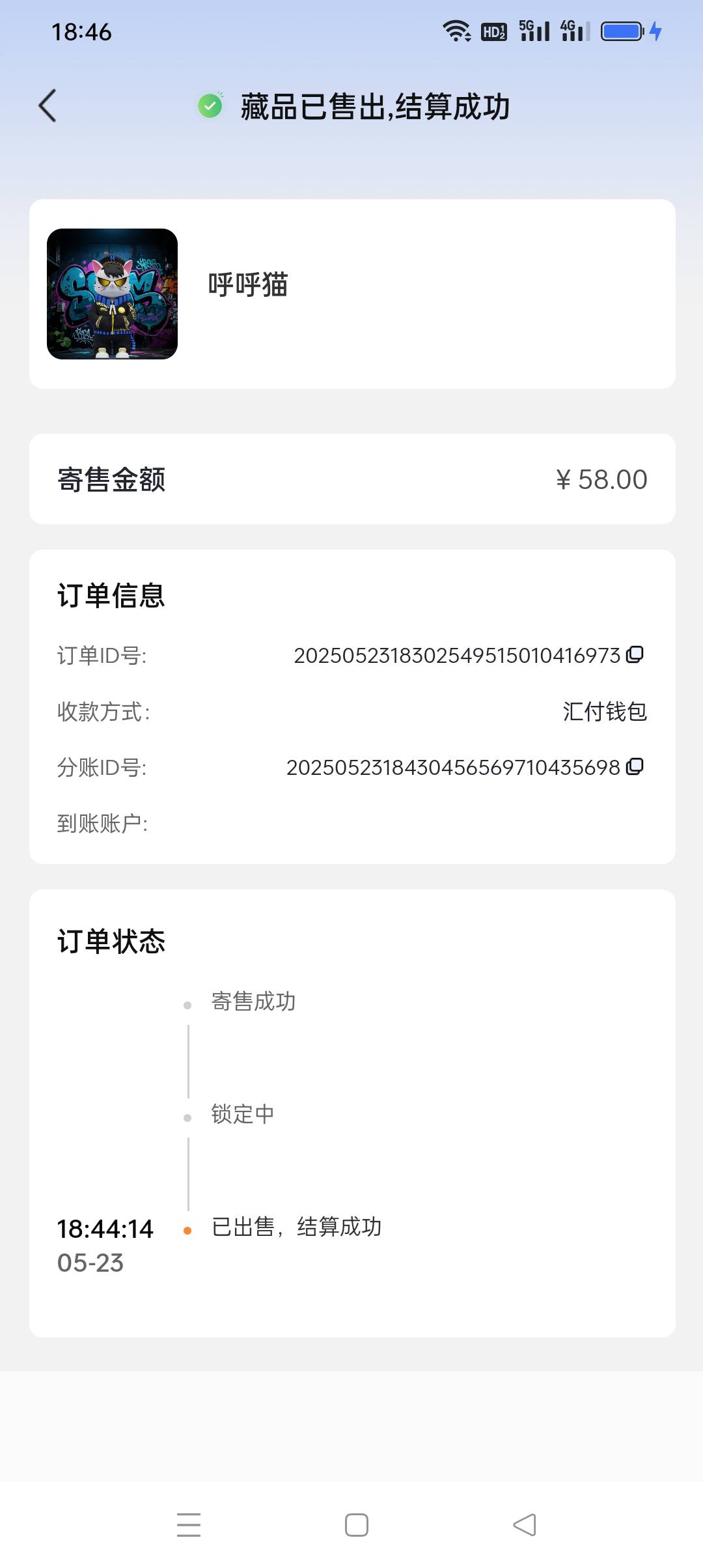 呼呼艺术之前拉人白嫖一个呼呼喵，漂亮


37 / 作者:我知道你不爱我 / 