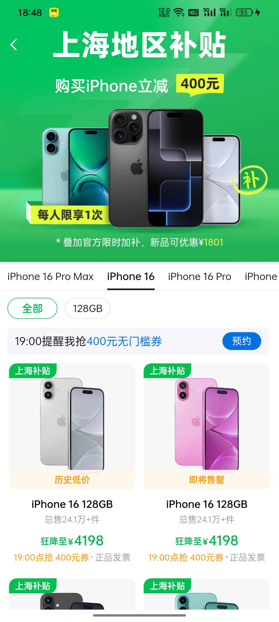 老哥们急急急！多多这个抢券苹果16，128的有利润吗？还没有抢过！身上有钱下单，能申11 / 作者:论迹不论心 / 