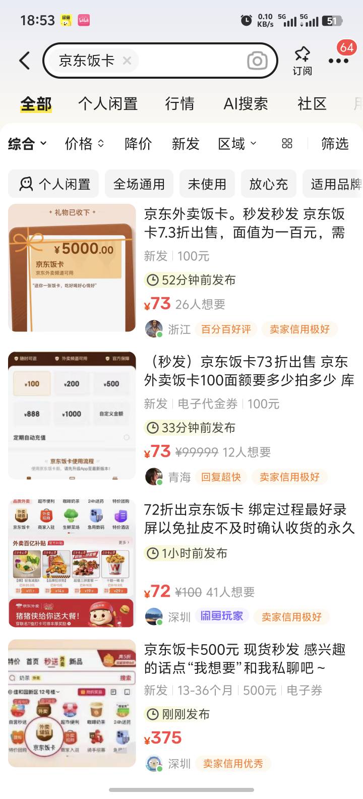 饭卡是不是有bug  怎么那么多挂壁仔做慈善  老哥破解一下

64 / 作者:喜欢舔少妇脚 / 