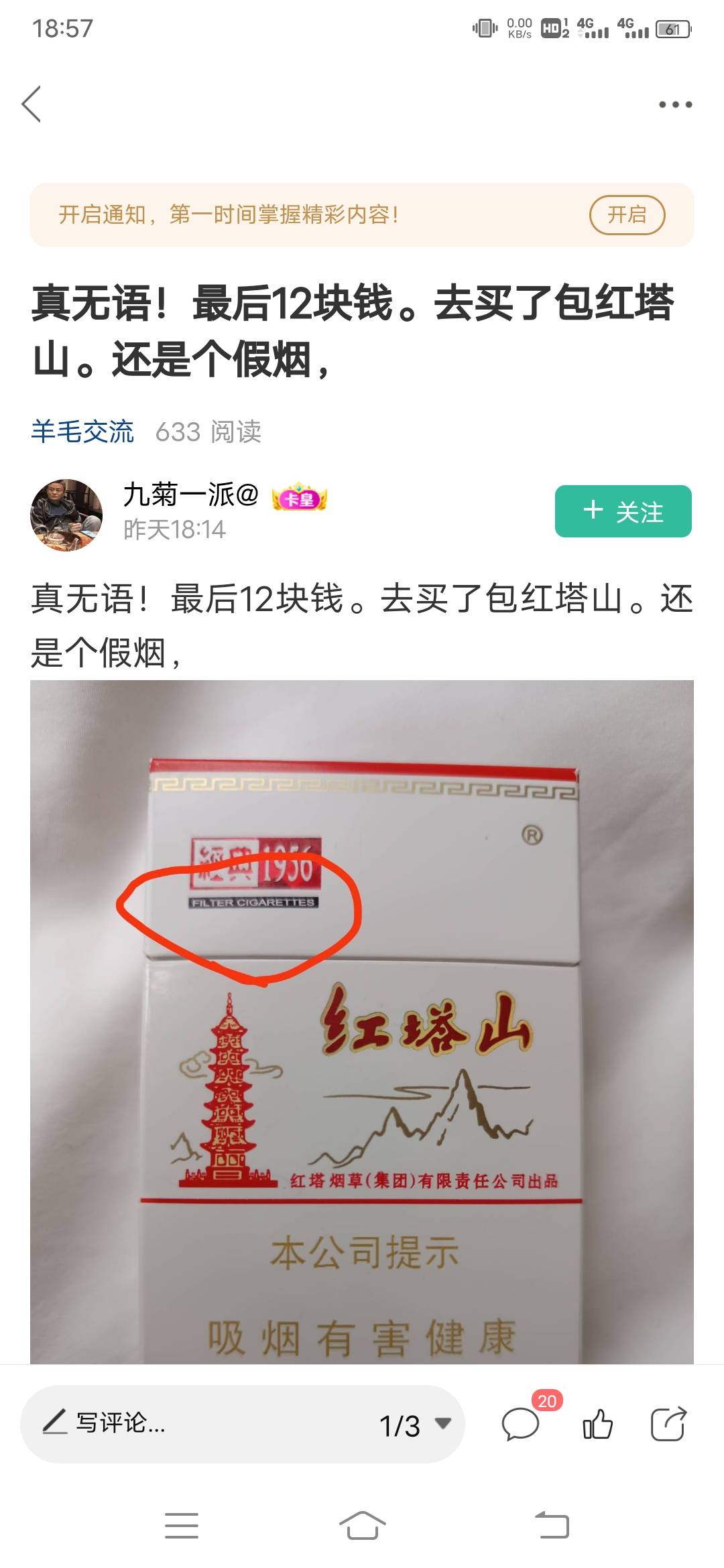 很抱歉影响了正常秩序，更不应该占用公共资源，明白大家关心的只有线报并表示理解。再76 / 作者:云程 / 