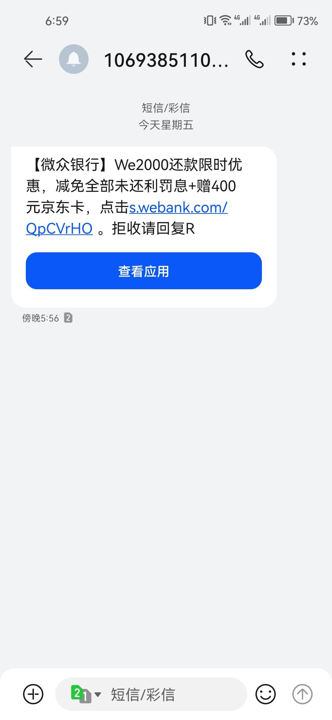 400毛没用，没本金减半免谈

55 / 作者:大床房 / 