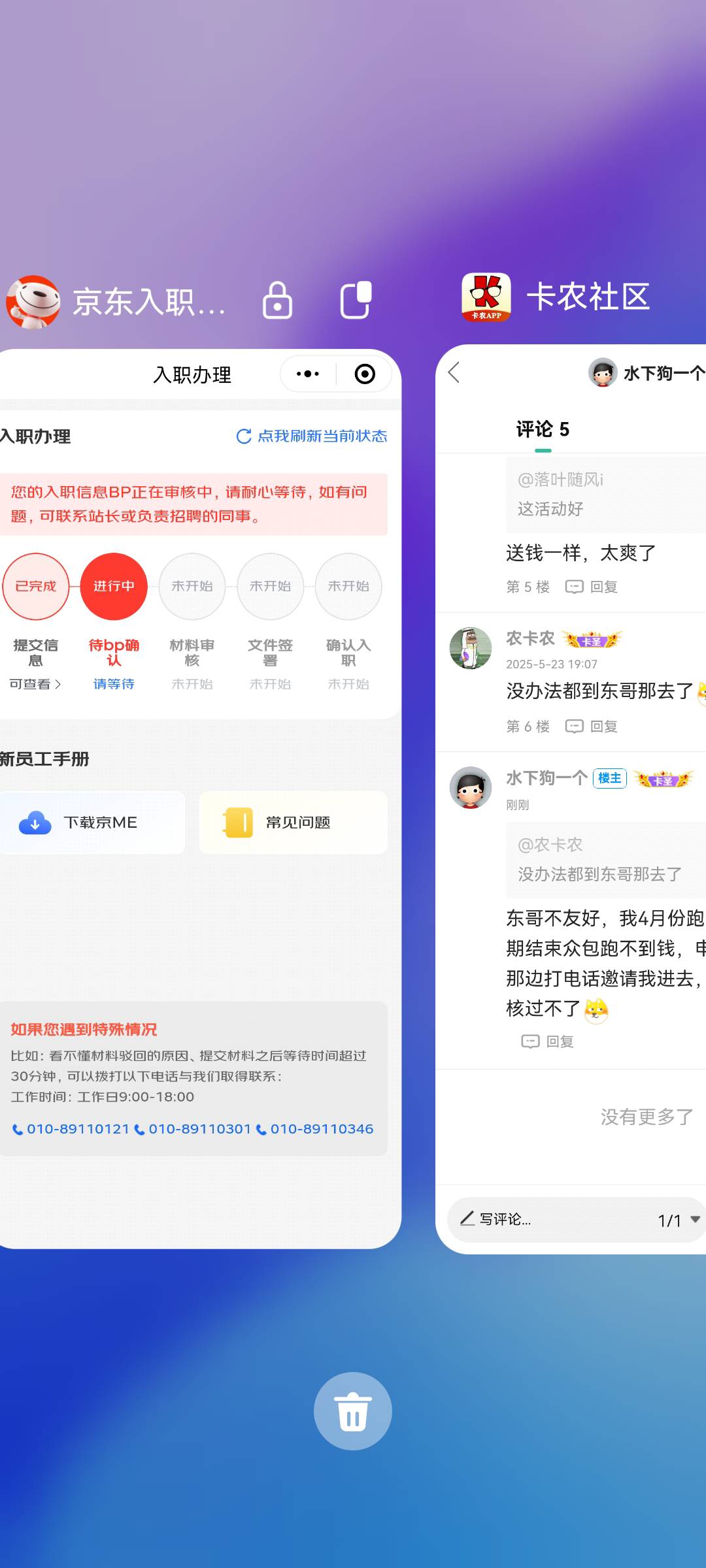 小鸟众包送钱啊，轻松拿捏，管你派多少楼，8楼我都干

27 / 作者:水下狗一个 / 