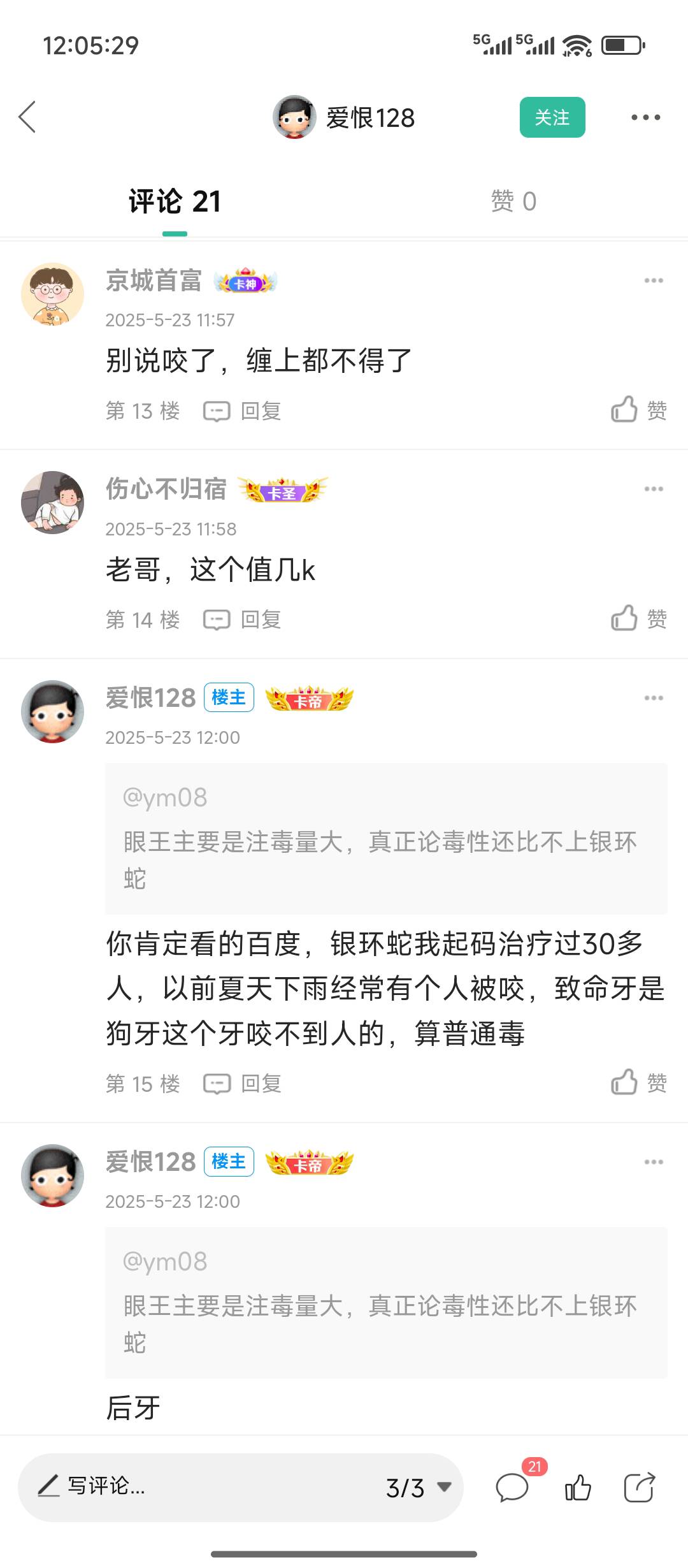 第一帅，迈腾哥，刘浩存，九菊………等等层出不穷。为什么他们不去番茄写小说阿？
92 / 作者:摇摆的苏丹 / 