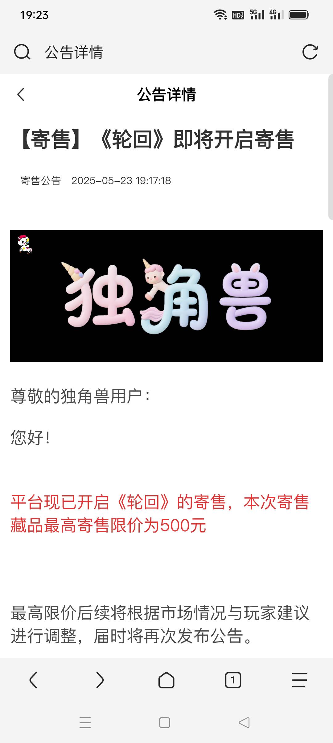 独角兽不拉新的没必要玩，出个头只还有钱，卡包应该不会开寄售，合成的才会

82 / 作者:我知道你不爱我 / 
