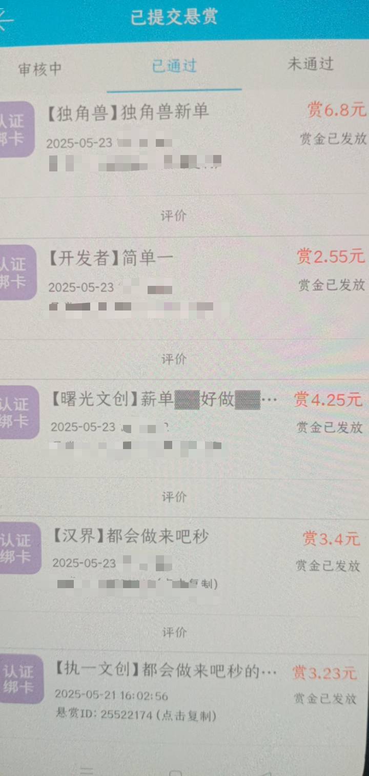 今天数藏给力，一天出好几个，够抽烟了

82 / 作者:一站宜白路 / 
