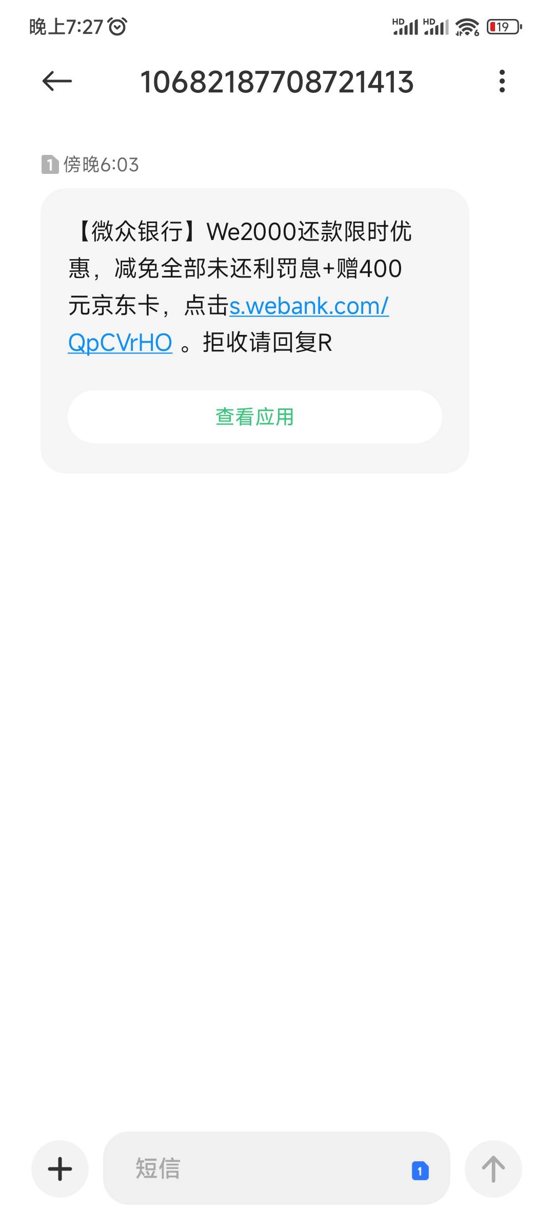 这个还有没还的吗，是不是真的送400。真的我还了算了

41 / 作者:去你娘呢 / 