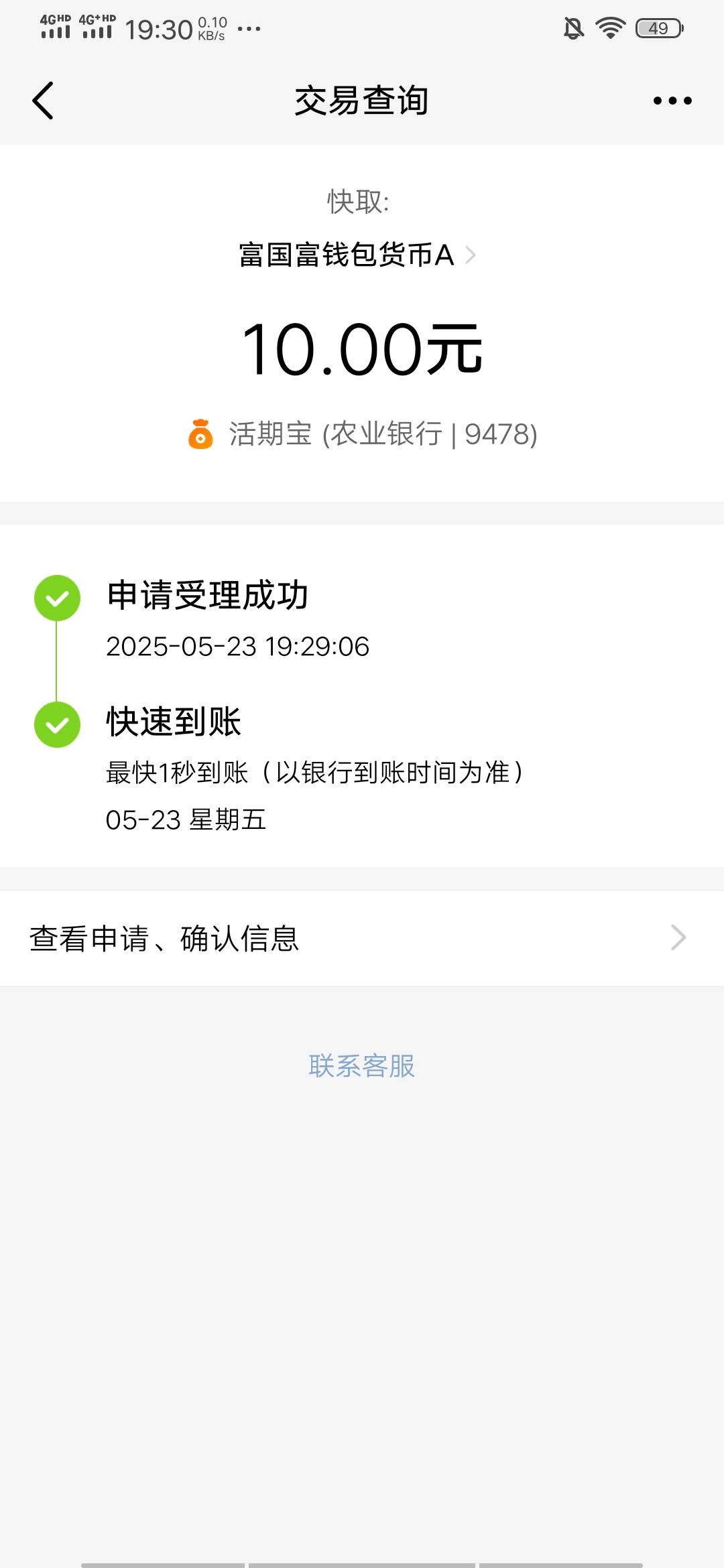 天天基金可以提了，昨天那个！

89 / 作者:loooco66 / 