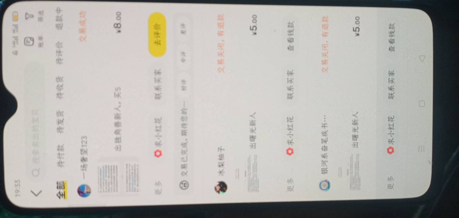今天数藏给力，一天出好几个，够抽烟了

3 / 作者:一站宜白路 / 