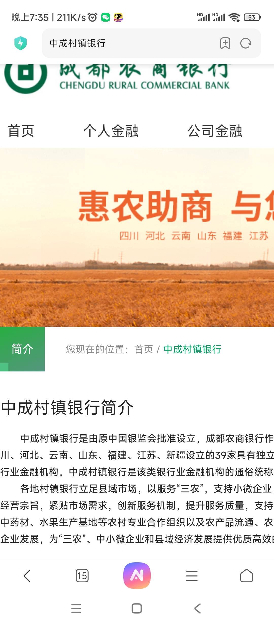 牛，我们十八线小县城有个中成村镇银行，一查是成都农商，业务真广，从四川开到我们这74 / 作者:绝望的时候给我 / 