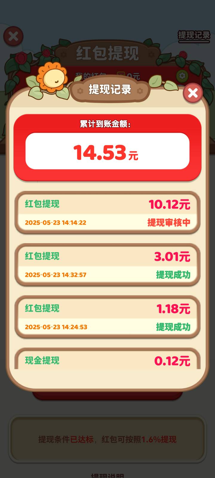 看广告这种一次提现超过10的是不是基本不会到的？

9 / 作者:何以安乐 / 