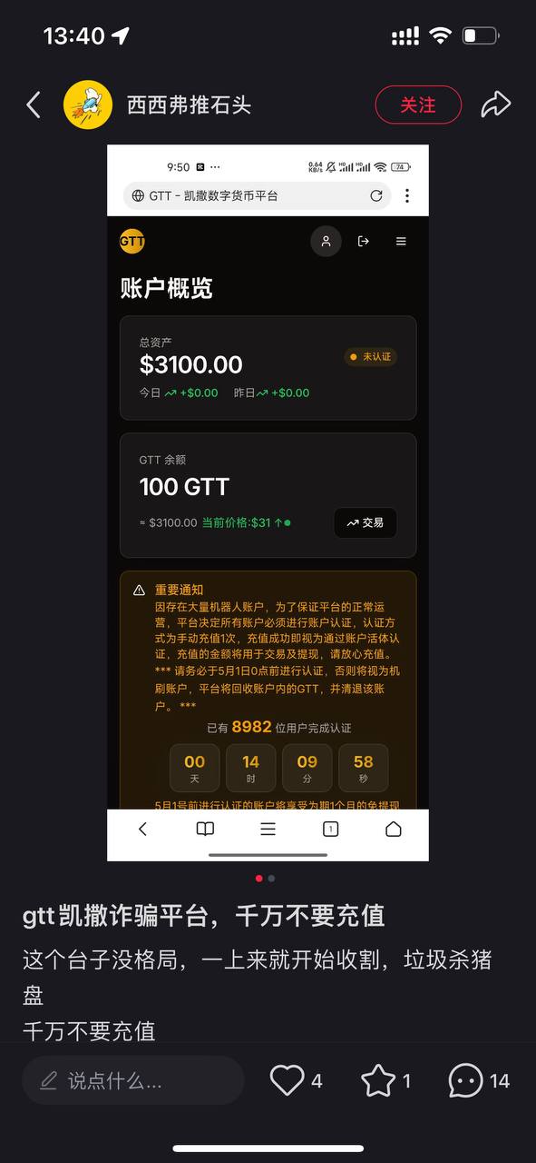 Qt别上当了，4月份有一个和这个一模一样


83 / 作者:无悔不当初 / 