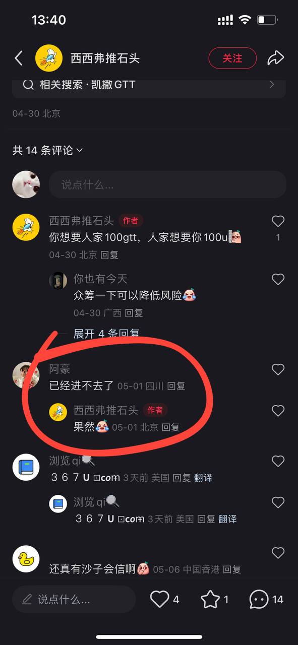 Qt别上当了，4月份有一个和这个一模一样


13 / 作者:无悔不当初 / 