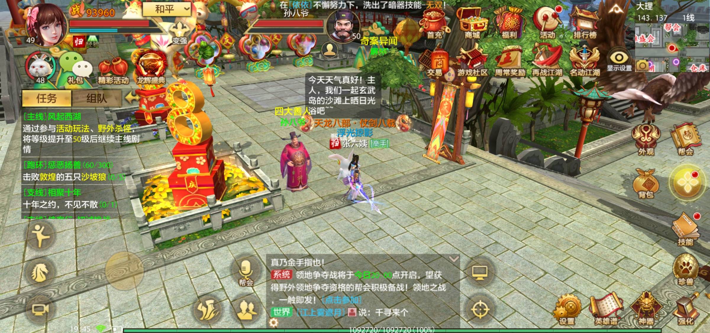 老哥们谁懂啊，49级百分之百经验了怎么弄就不升级，怎么回事

14 / 作者:love666 / 