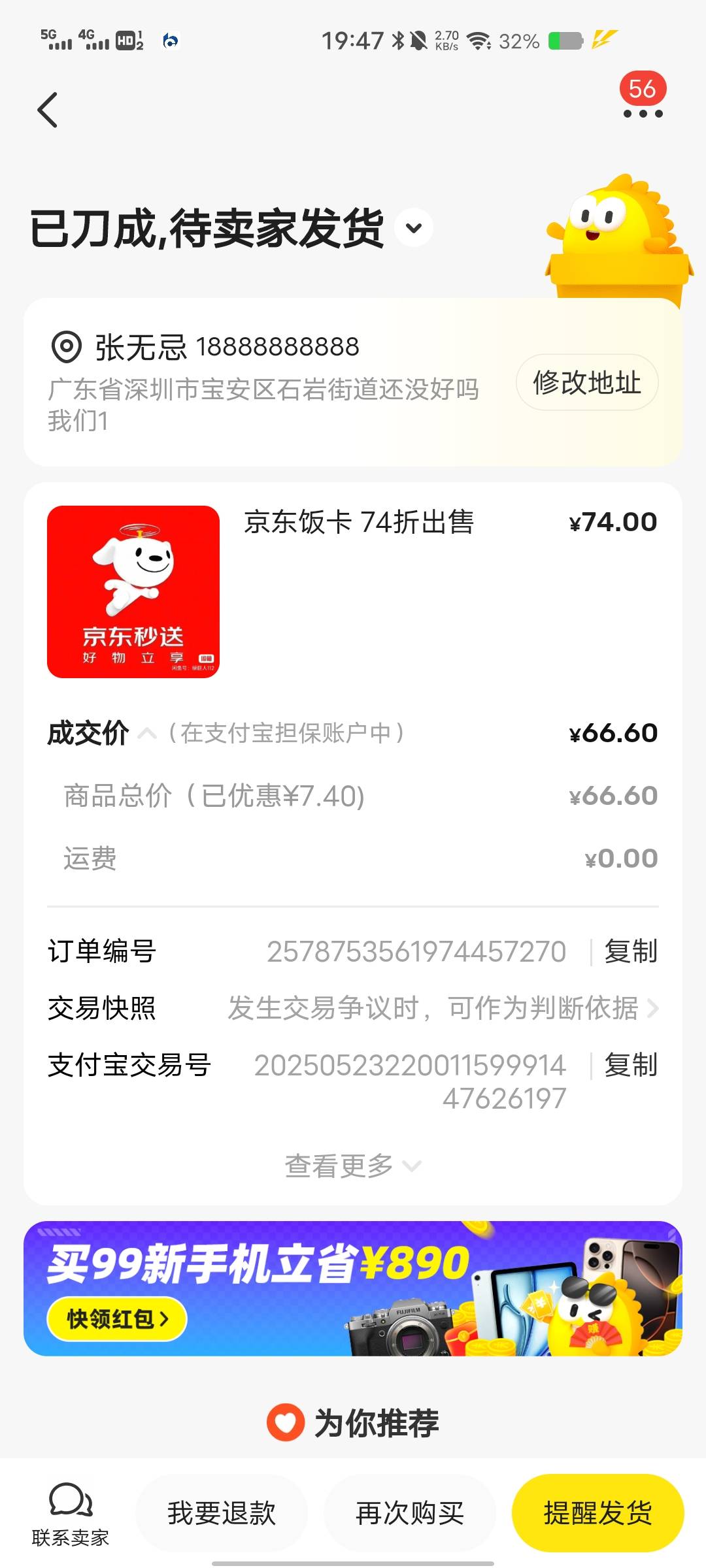 66，洗就洗吧

6 / 作者:猪鱼 / 