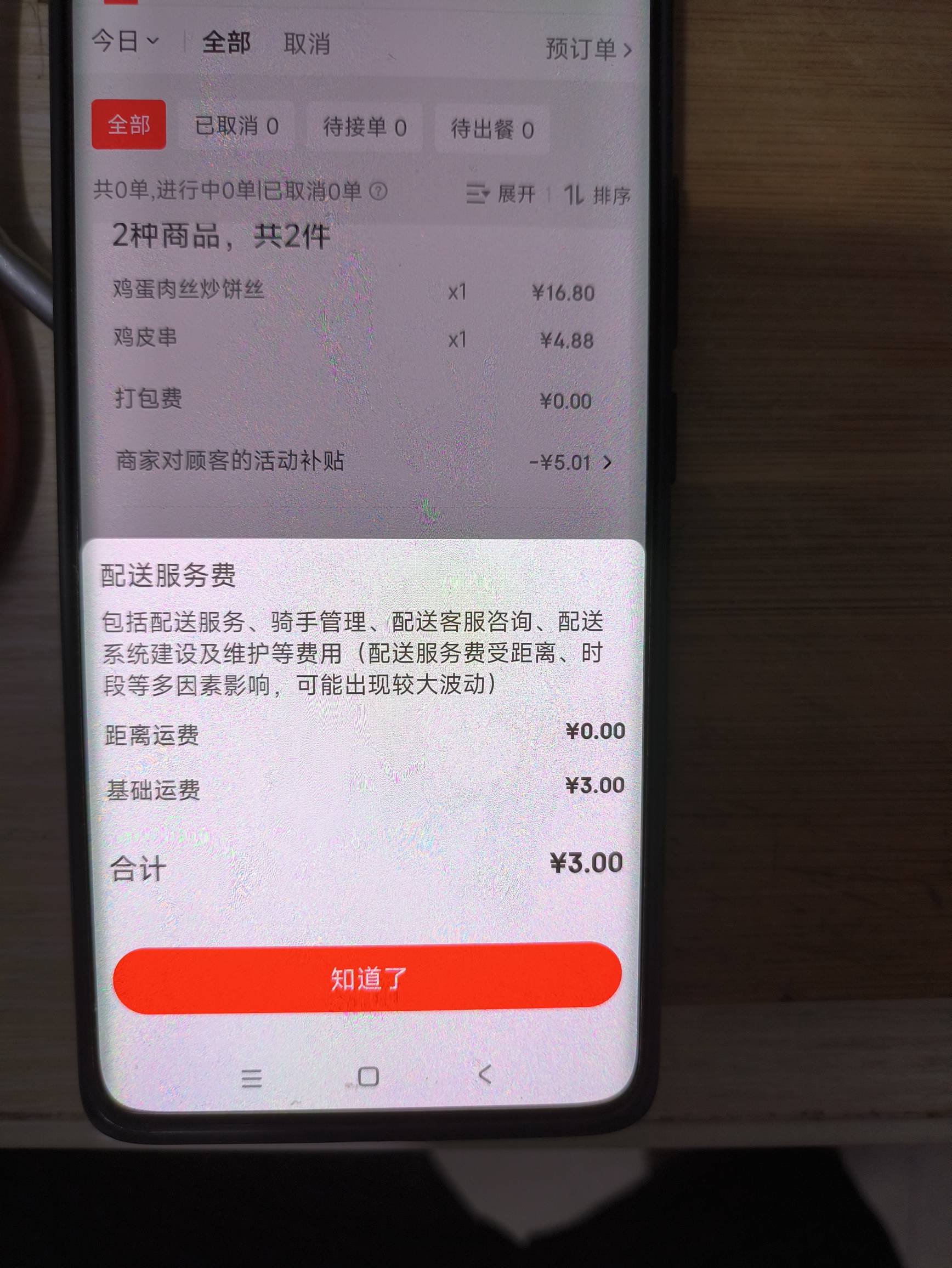 京东外卖用的e卡，实付太少了，商家那边能得到多少啊？

52 / 作者:摇摆的苏丹 / 