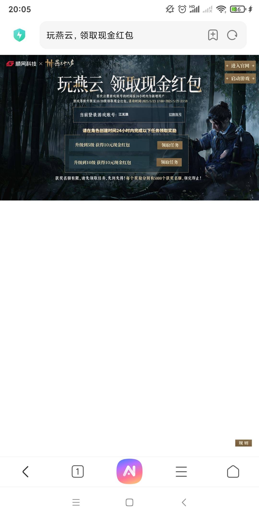 燕云新活动又来了，又可以打螺丝了
6 / 作者:All起飞 / 