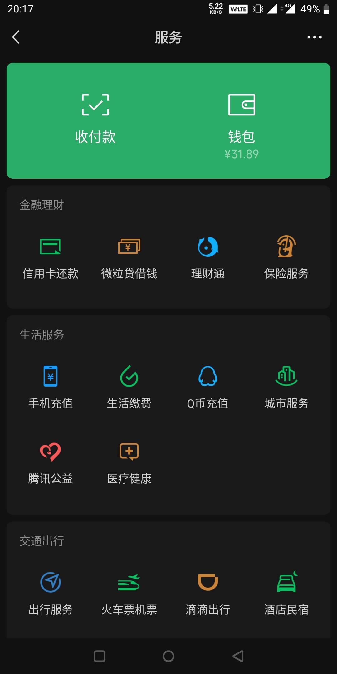 自从被钱包黑4700到现在一直没翻身，出的数字连着刷两天，就晚上10-12点睡了两小时被62 / 作者:狗娃娃 / 