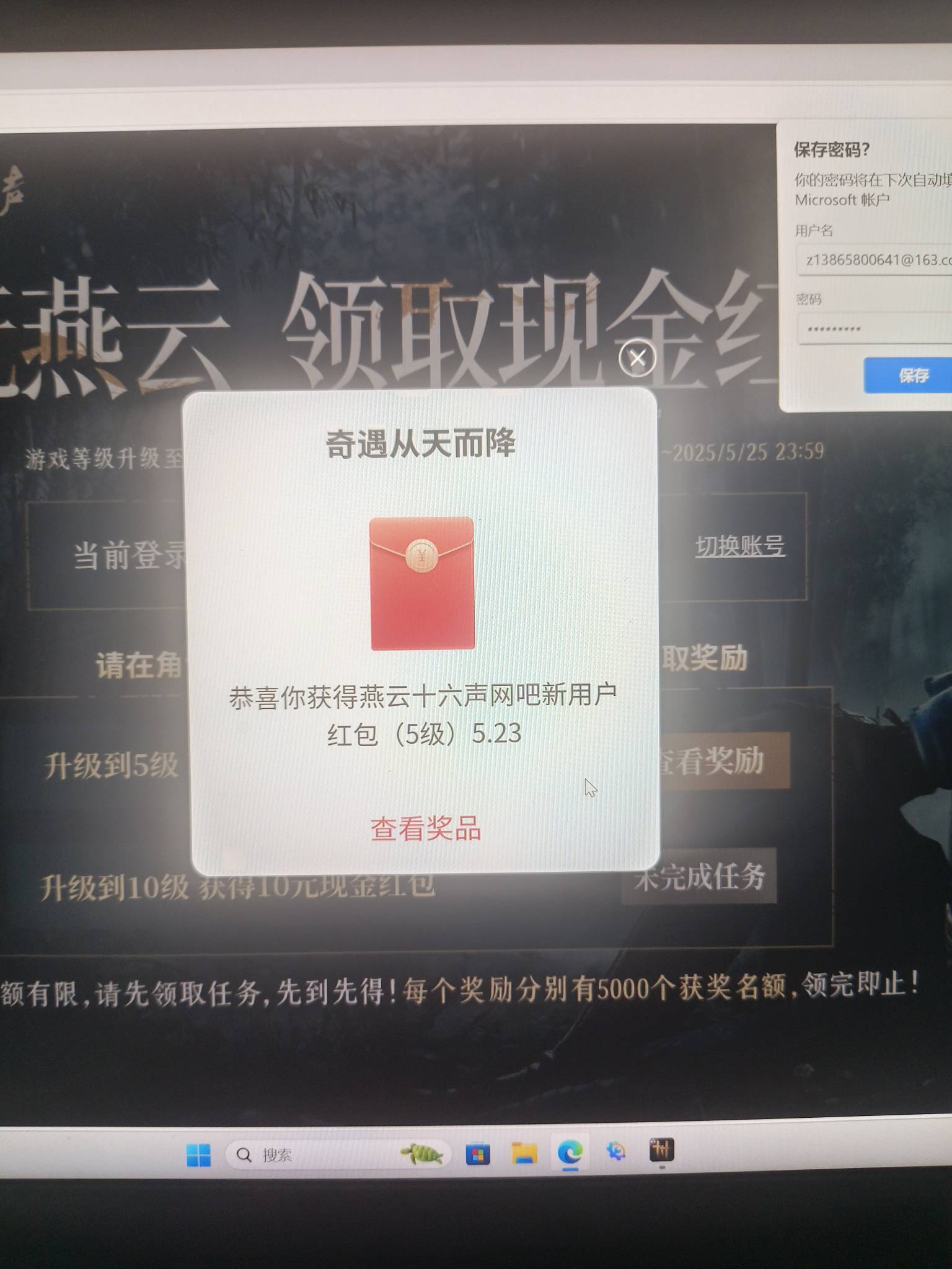 燕云还是五级，老哥们打起来

73 / 作者:穆青688 / 