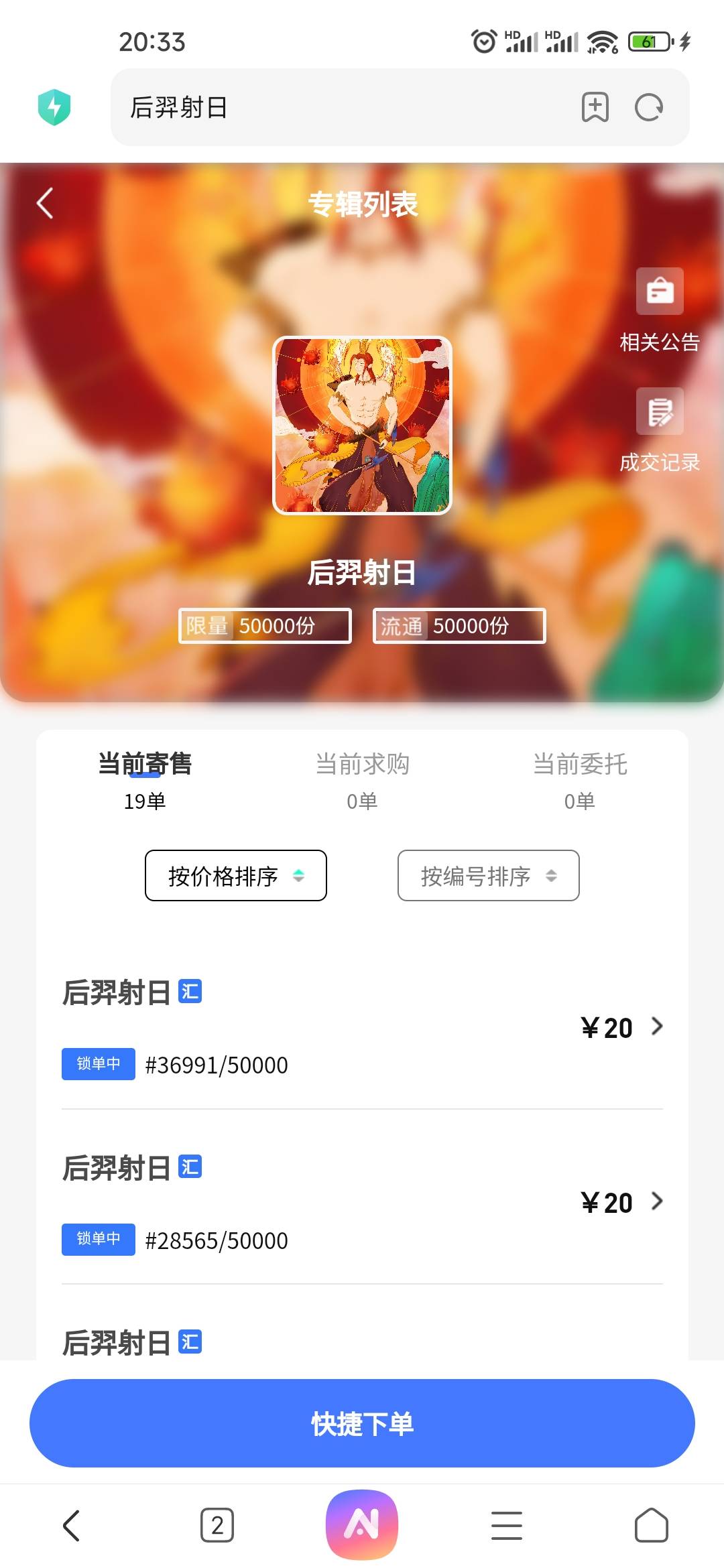 呼呼现在都是锁单，一降价我就卖不降的话就捏一手

81 / 作者:L.D.Y / 