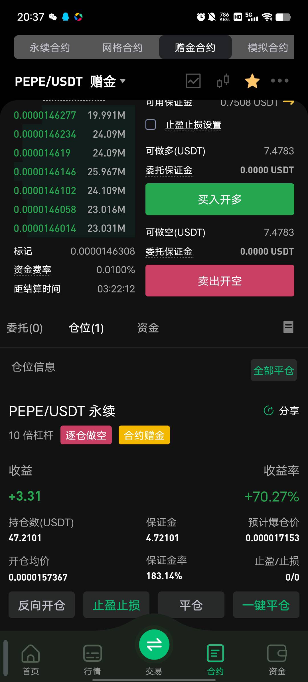 起飞了币王，要让苍天知道，我不认输

54 / 作者:YukiXX / 