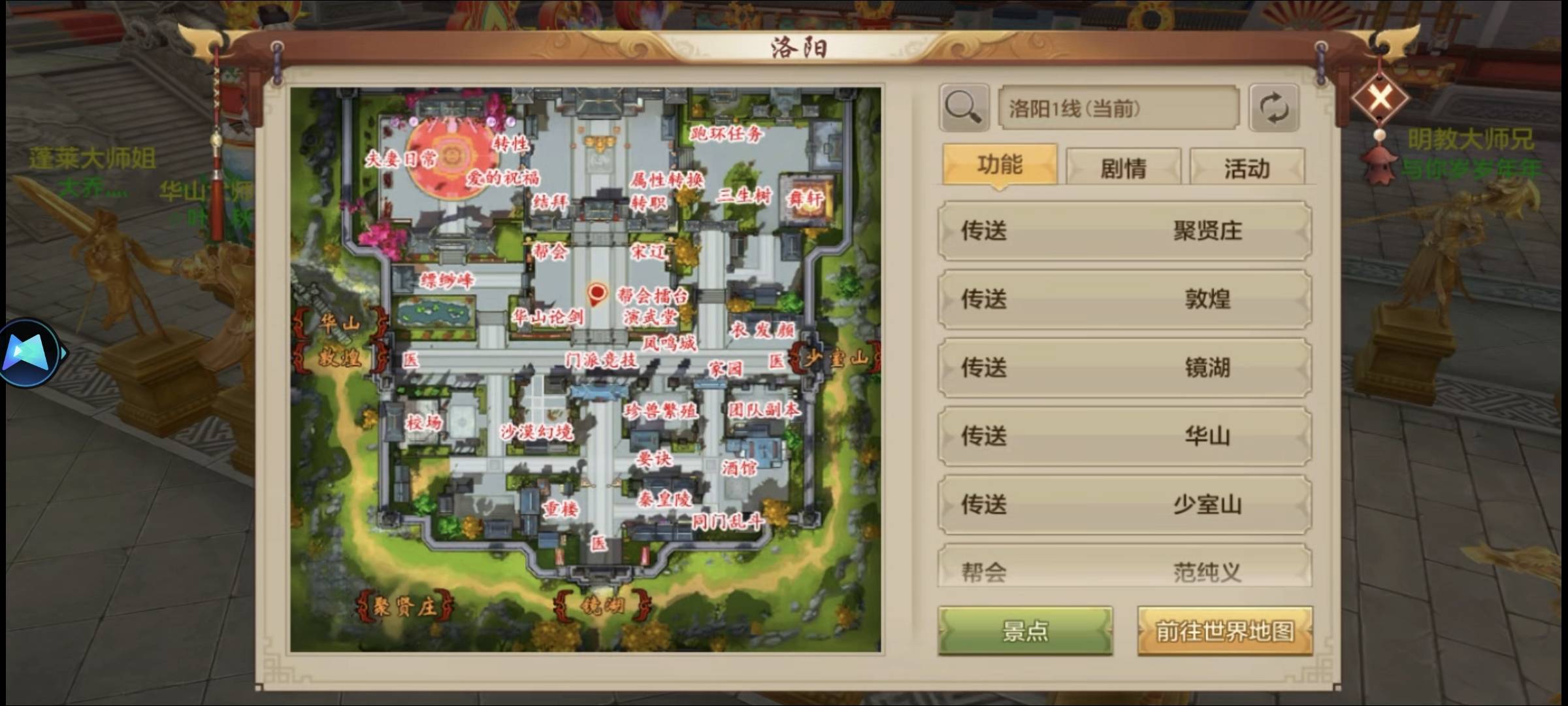 老哥们，说的设置完生日赵天师领500元宝，天师在哪求指点，迷路了

99 / 作者:给我的时候天空 / 