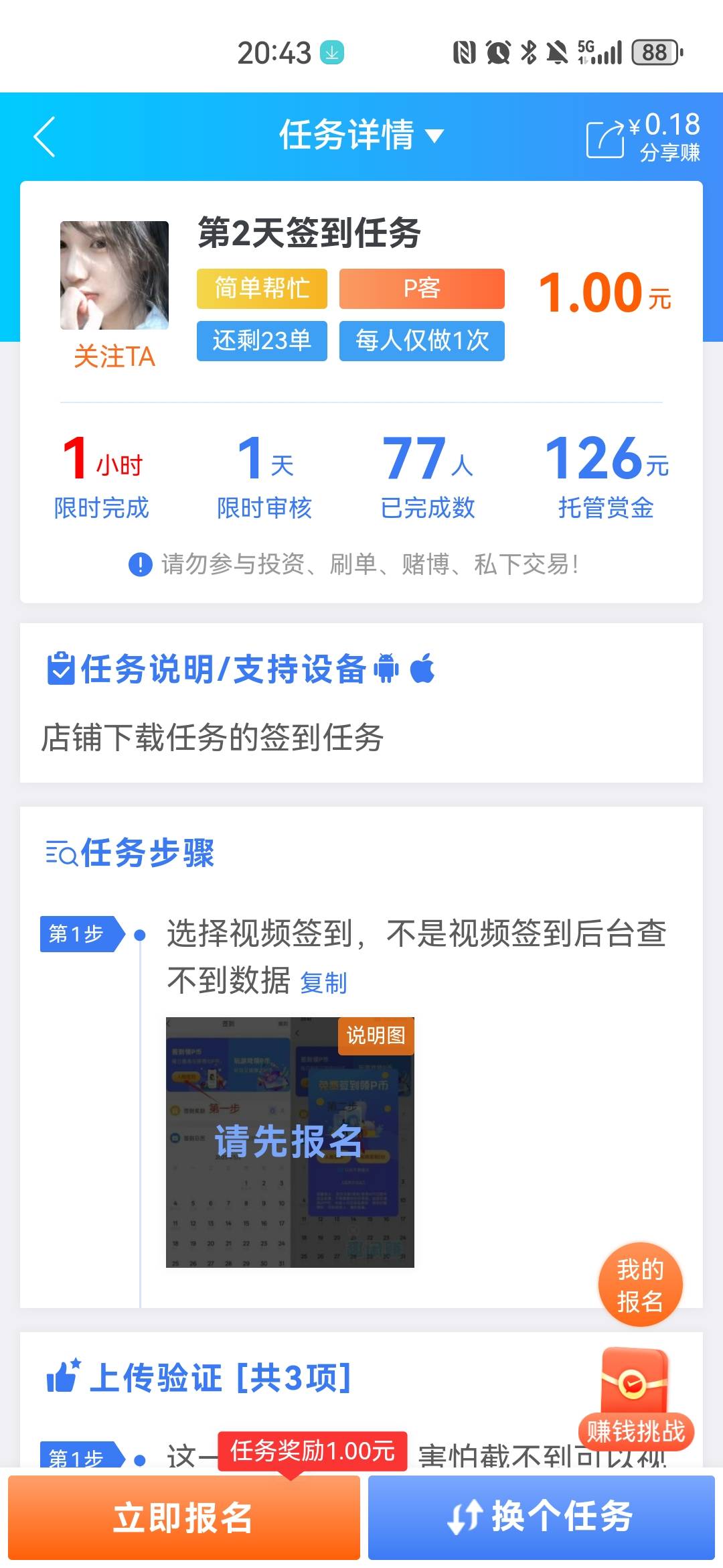 这老哥真会赚

45 / 作者:夜也快8 / 
