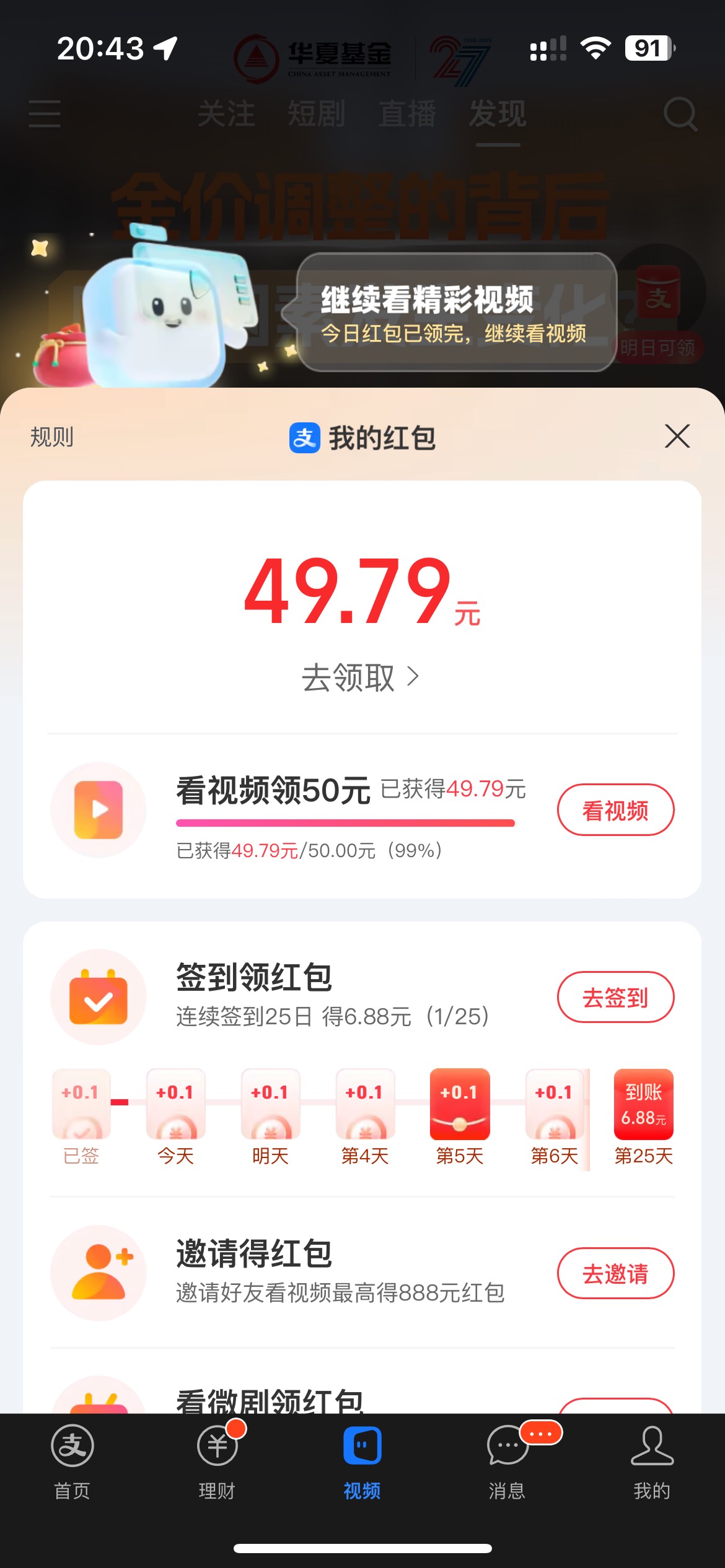 碎觉 睡醒支付宝视频破0

78 / 作者:素质低下 / 