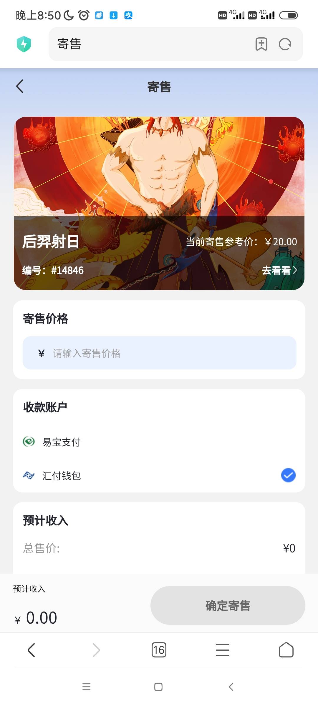我怎么卖不了，输入不了价格

58 / 作者:我是麻花疼的爹 / 