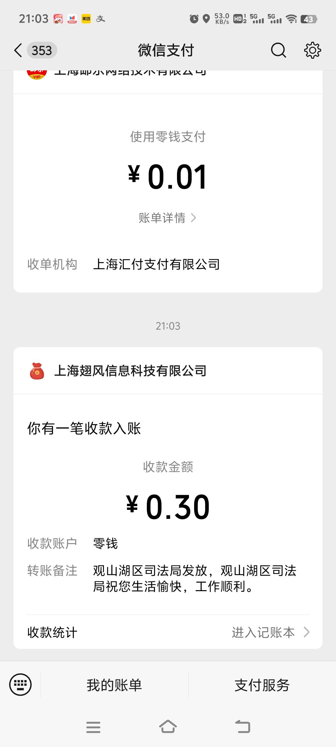 粗暴0.3 电话名字乱写 对6 知识成就奖就是0.3 直接推零钱 10000个号就是三千 多号发财76 / 作者:先天抽奖绝缘圣体 / 