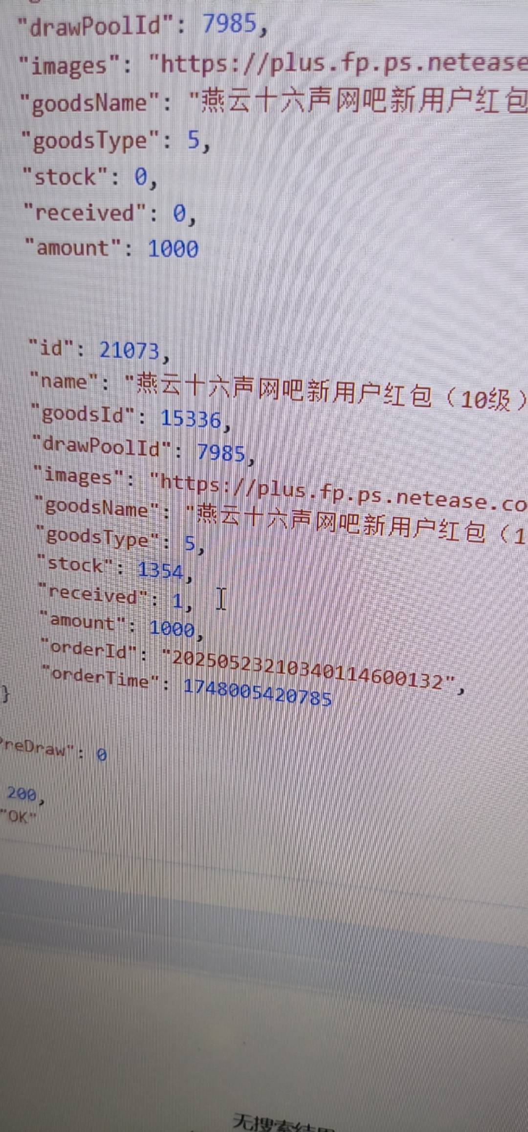 我看到的燕云五级还有1321个包，10级1354个


61 / 作者:hem / 